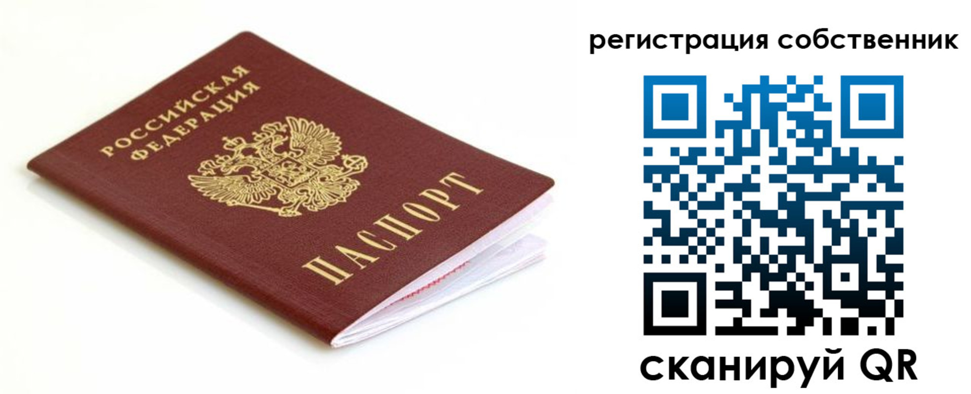 временная регистрация надежно в Бакале
